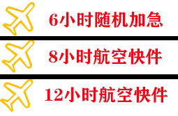 揭阳潮汕航空空运快递公司,专业空运当天件